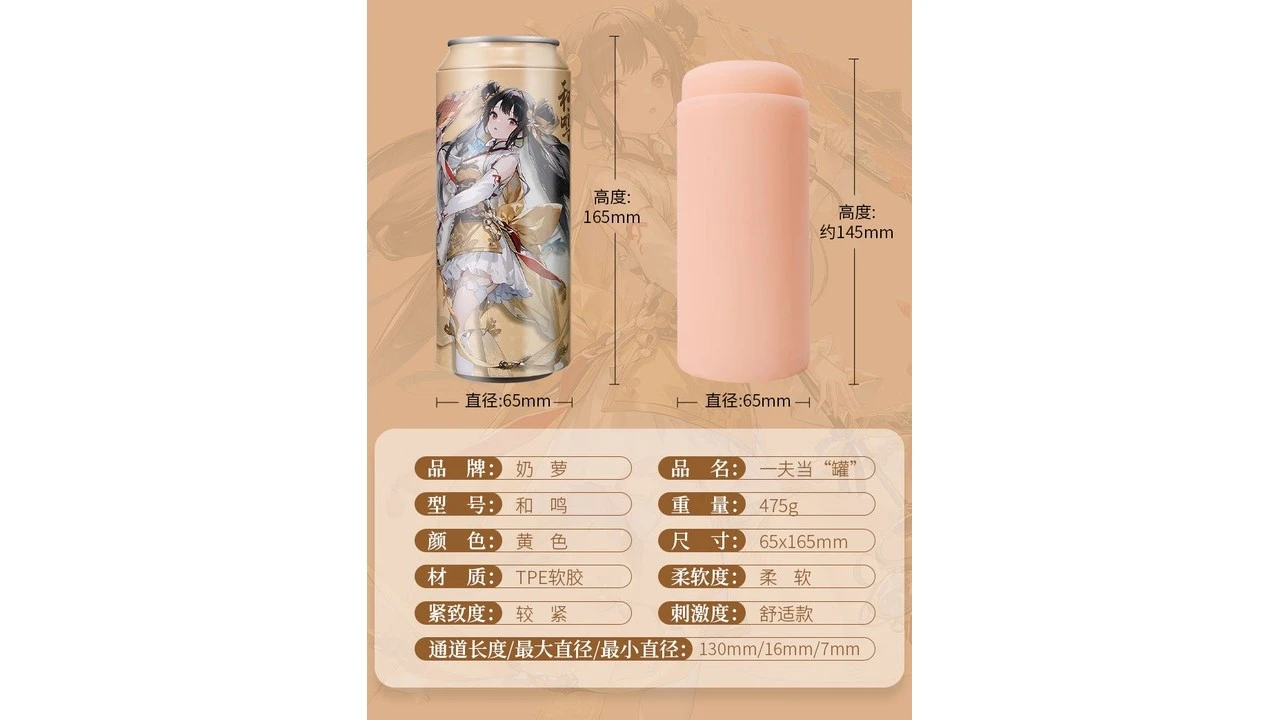 国产奶萝一夫当罐和鸣PLUS加长版舒适款慢玩飞机杯测评报告插图 国产奶萝一夫当罐和鸣PLUS加长版舒适款慢玩飞机杯测评报告插图