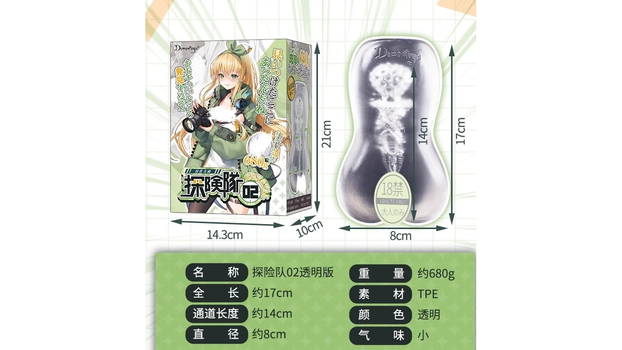 日本Demontoys探险队02勘探娘凉花美雨透明刺激版飞机杯测评报告-广州器具大师网络运营中心