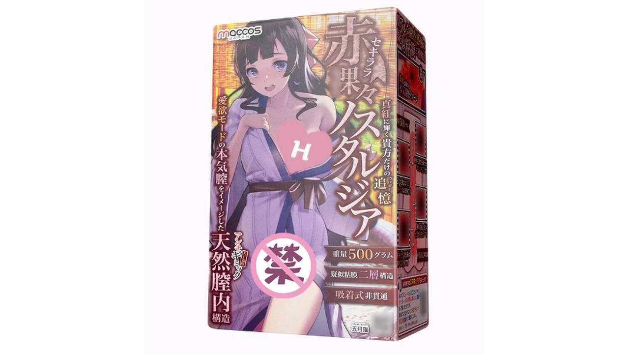 日本maccos红绳美姬慢玩款柔软慢玩飞机杯测评报告-广州器具大师网络运营中心