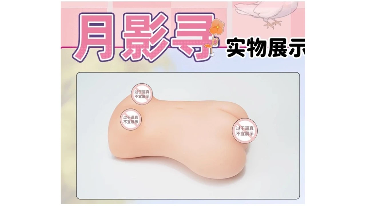 国产SUIKOMI月影寻深喉螺旋高刺激飞机杯测评报告-广州器具大师网络运营中心