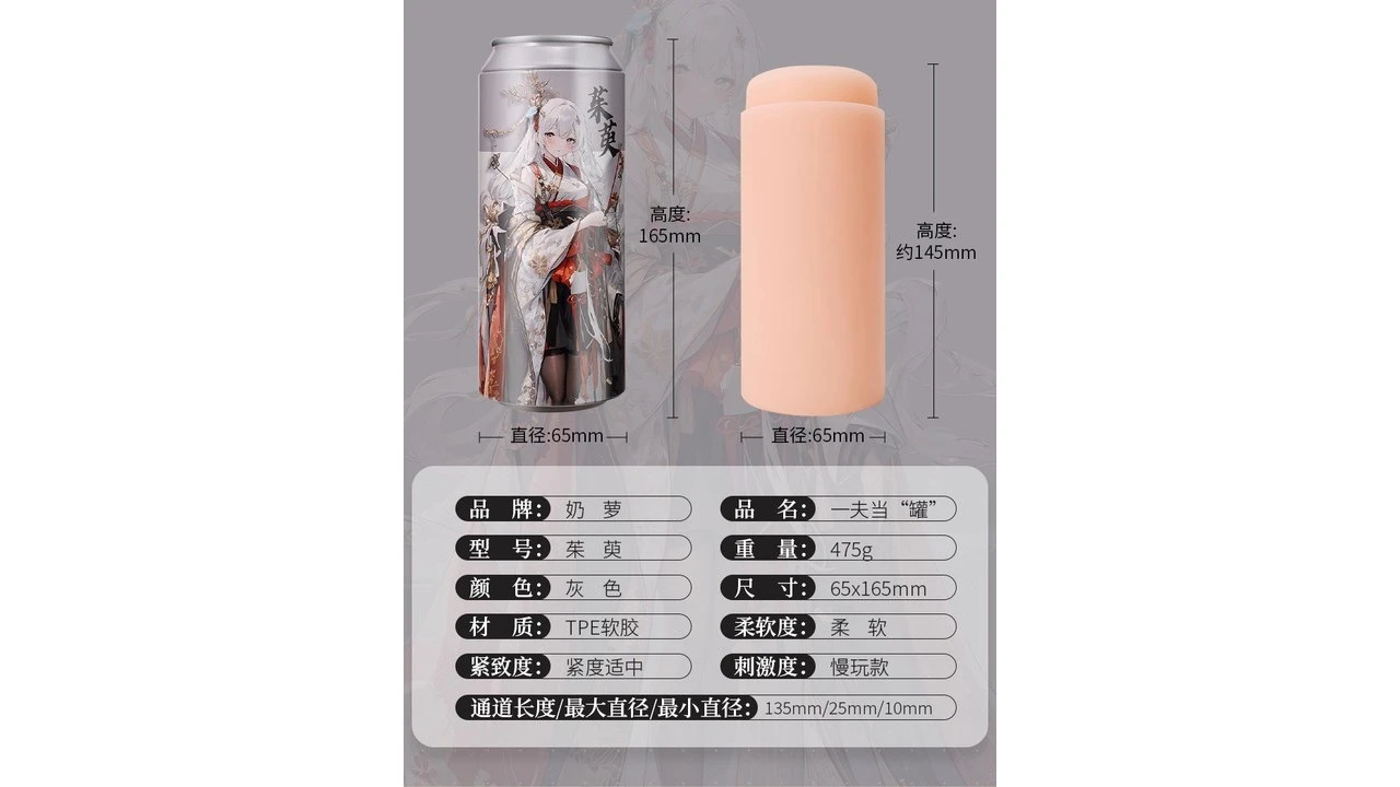 国产奶萝一夫当罐茱萸PLUS加长版慢玩款名器倒模飞机杯测评报告-广州器具大师网络运营中心