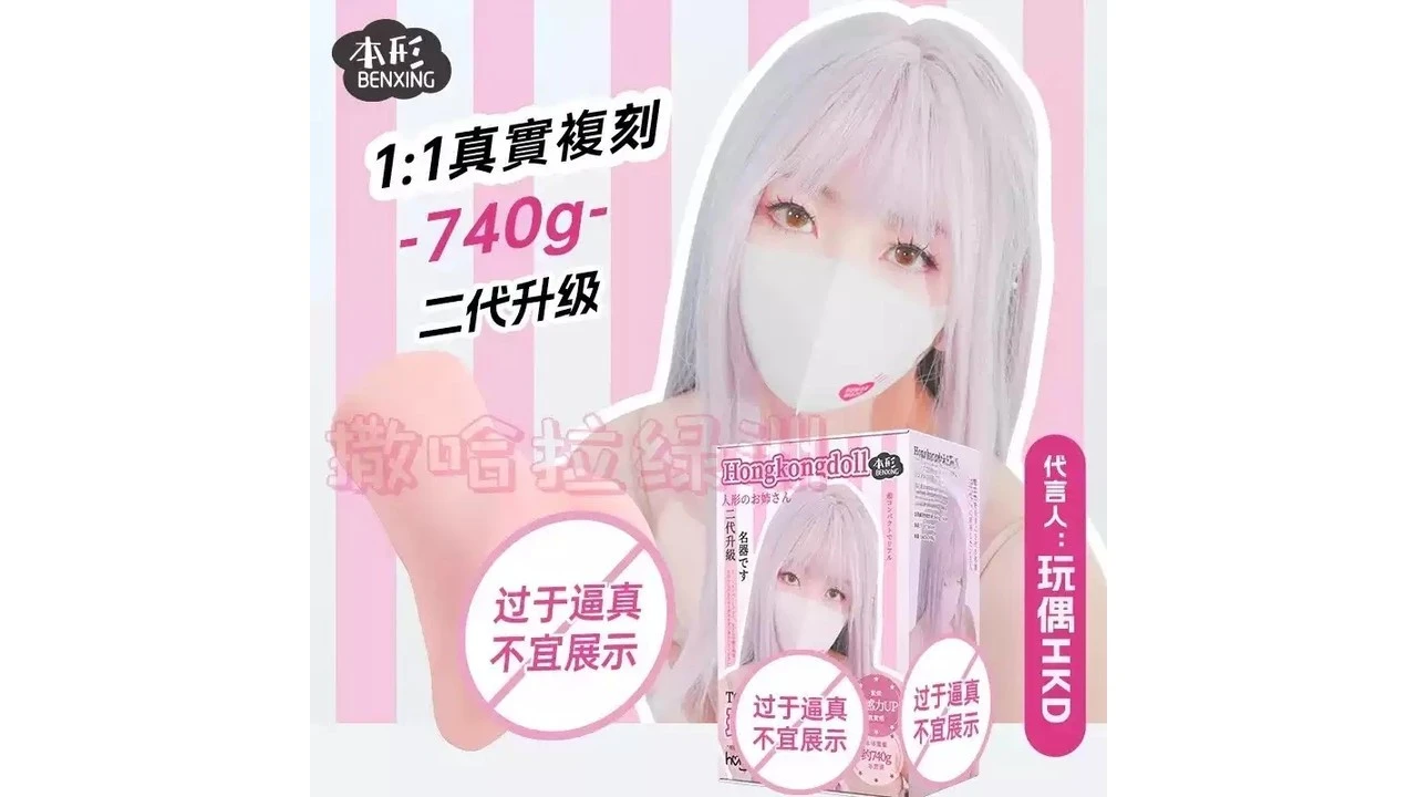 国产本形玩偶姐姐倒模顶级拟真倒模亲密体感高级硅胶测评报告新手入门/进阶优选-广州器具大师网络运营中心
