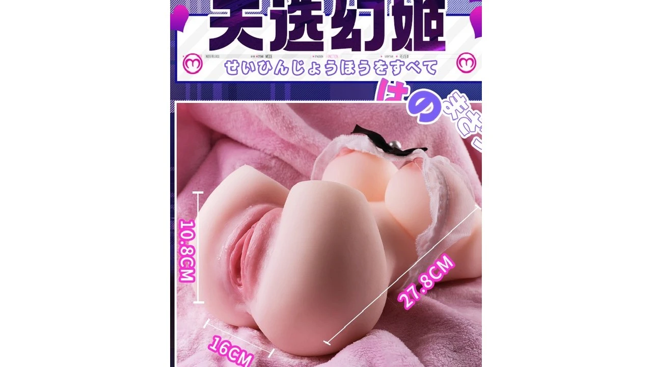 国产谜姬(Mizzzee)天选幻姬宅乳半身倒膜超大肉弹倒模类飞机杯深度测评报告-广州器具大师网络运营中心