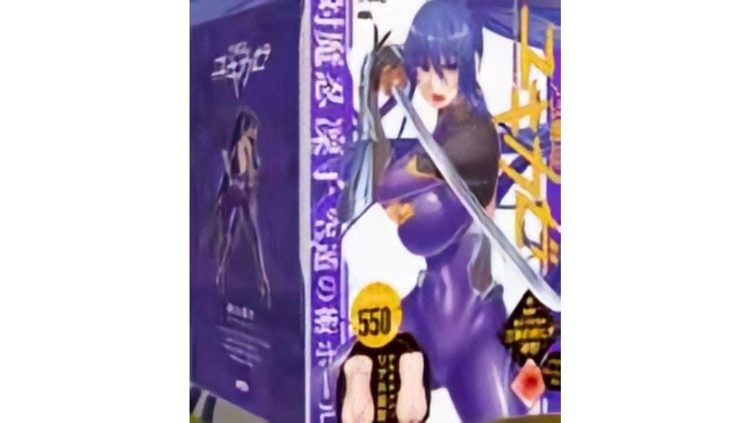 日本EXE对魔忍秋山凛子二次元超高仿真飞机杯测评报告-广州器具大师网络运营中心