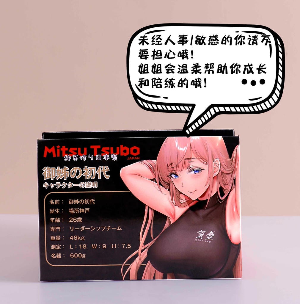 【测评报告】蜜壶御姐初代2026版:600g双通道非贯通,真是慢玩进阶?插图2 【测评报告】蜜壶御姐初代2026版:600g双通道非贯通,真是慢玩进阶?插图2