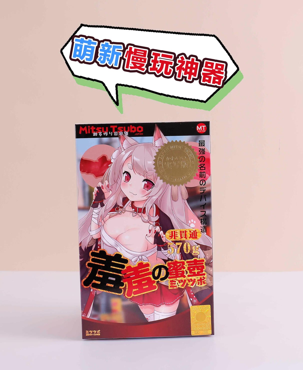 一线天入口+子宫微顶，这款 2026 羞羞的蜜壶能把老司机磨回新手村？-广州器具大师网络运营中心