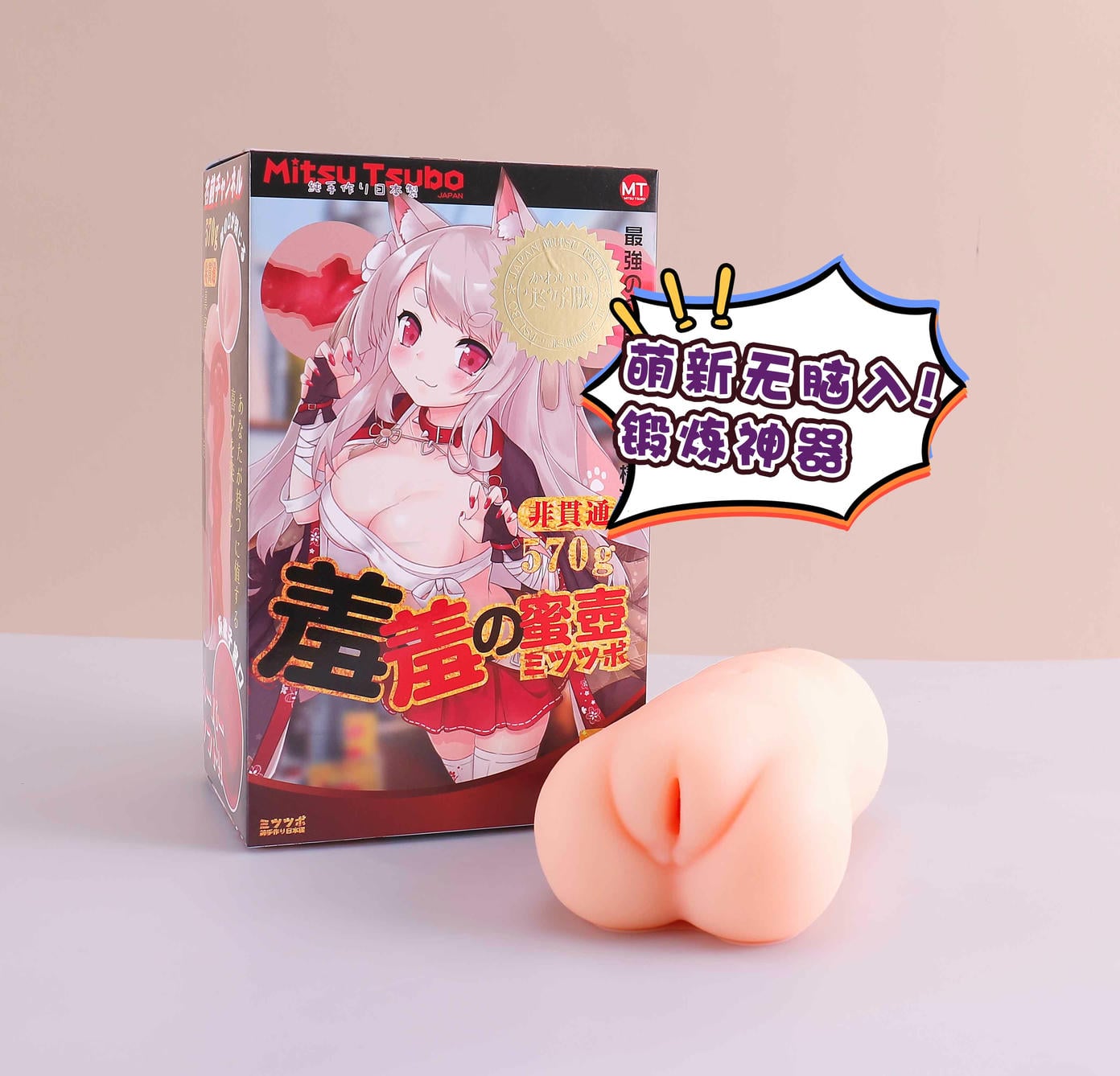 一线天入口+子宫微顶，这款 2026 羞羞的蜜壶能把老司机磨回新手村？插图4