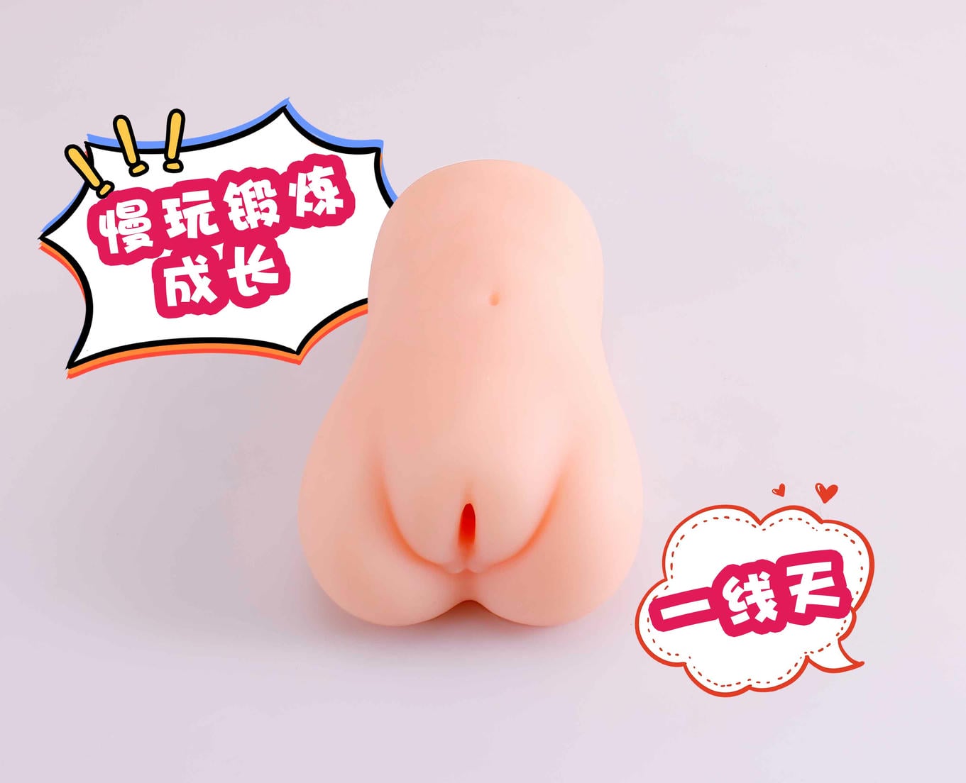 一线天入口+子宫微顶，这款 2026 羞羞的蜜壶能把老司机磨回新手村？插图1