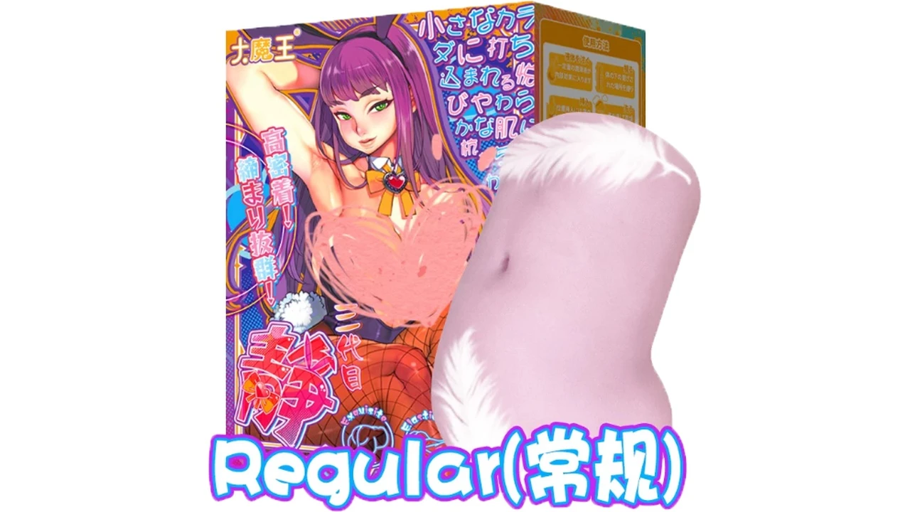 中国大魔王(国产)静三代-Regular硬度适中均衡体验手持名器飞机杯评测报告——565g标准分量三段式通道包裹感出色适合进阶玩家与日常慢玩兼顾-广州器具大师网络运营中心