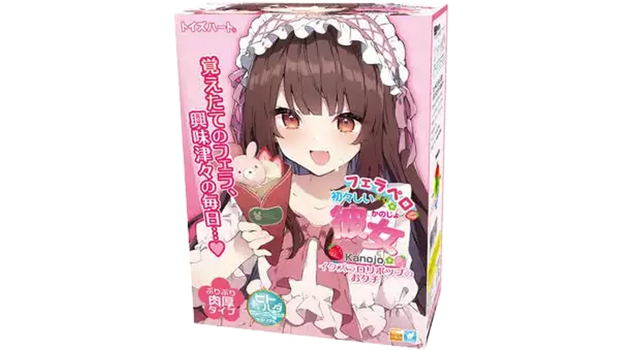 日本对子哈特(Toys Heart)绯拉真实之口双色拟真口腔名器倒模375g中刺激度口爱飞机杯测评报告|器具大师深度体验-广州器具大师网络运营中心