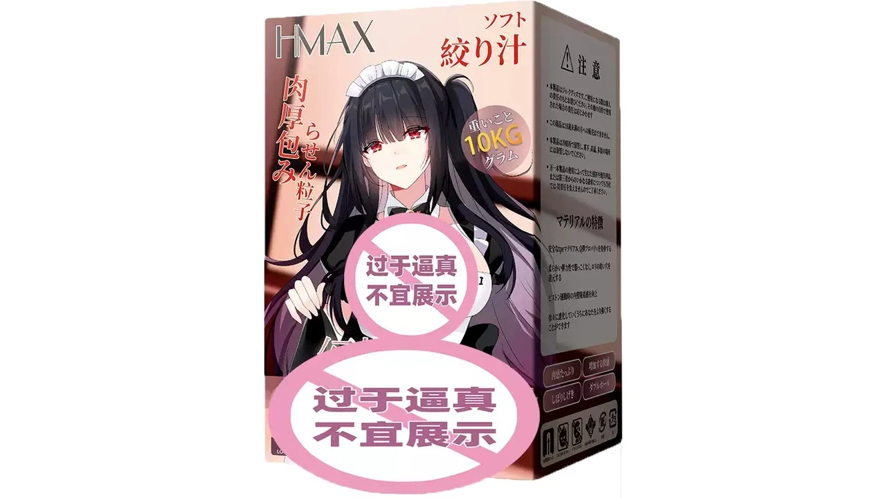 日本HMAX幻想女仆高刺激名器飞机杯深度测评报告——16年老行尊器具大师带你一探究竟-广州器具大师网络运营中心